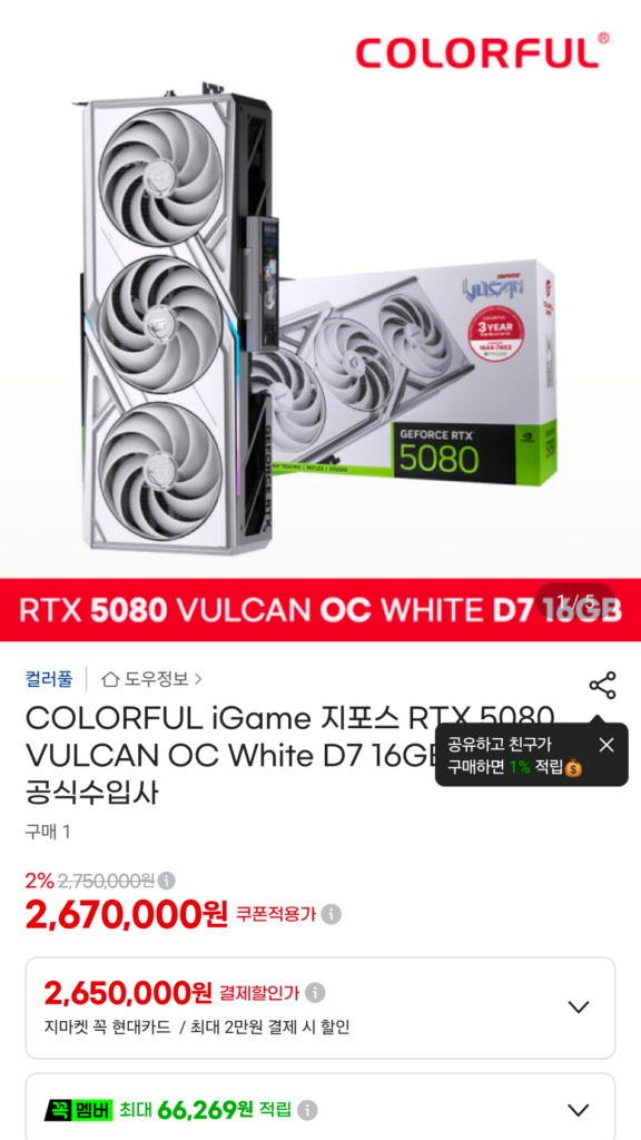 5080 Vulcan trắng