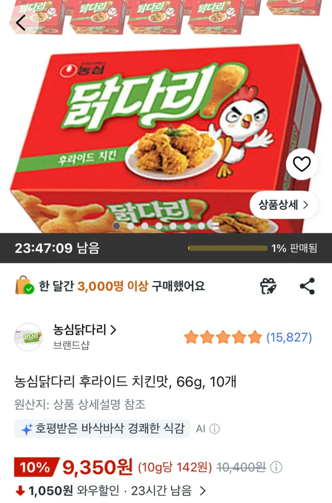 Chân gà chiên Nongshim vị gà, 66g, 10 miếng