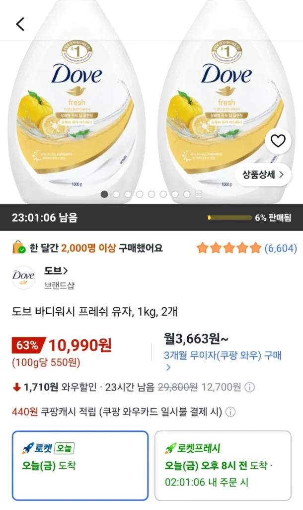 Sữa tắm Dove Fresh Yuzu, 1kg, 2 chiếc