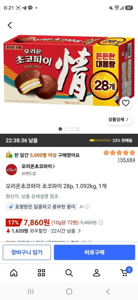 Orion Choco Pie Choco Pie 28p, 1.092kg, 1 cái