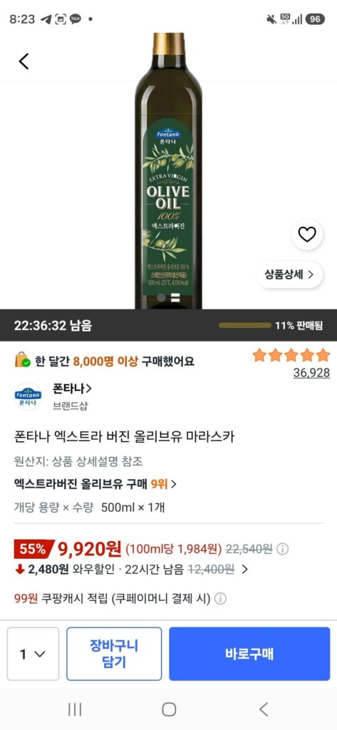 Dầu ô liu nguyên chất Fontana Marasca 500ml, 1 chiếc