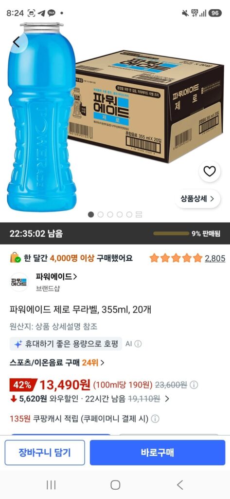 Powerade Zero không nhãn, 355ml, 20 chiếc