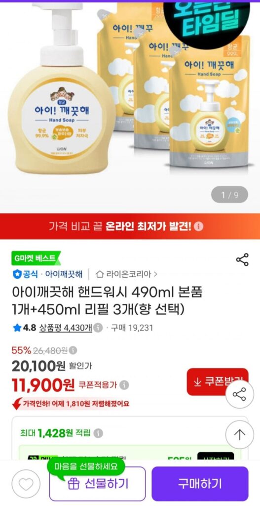 Nước rửa tay iClean 1 sản phẩm chính hãng 490ml + 3 lần nạp lại 450ml (chọn mùi hương)