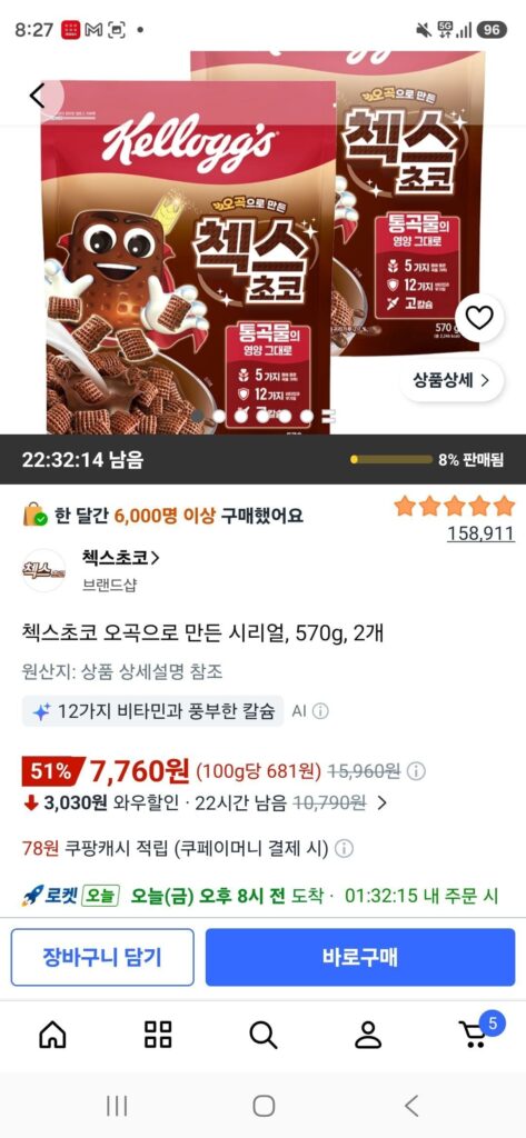 Ngũ cốc ngũ cốc Chex Choco, 570g, 2 chiếc
