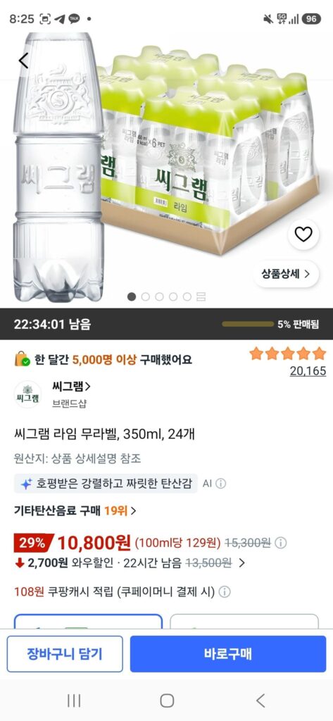 Seagram Lime Không Nhãn, 350ml, 24 miếng