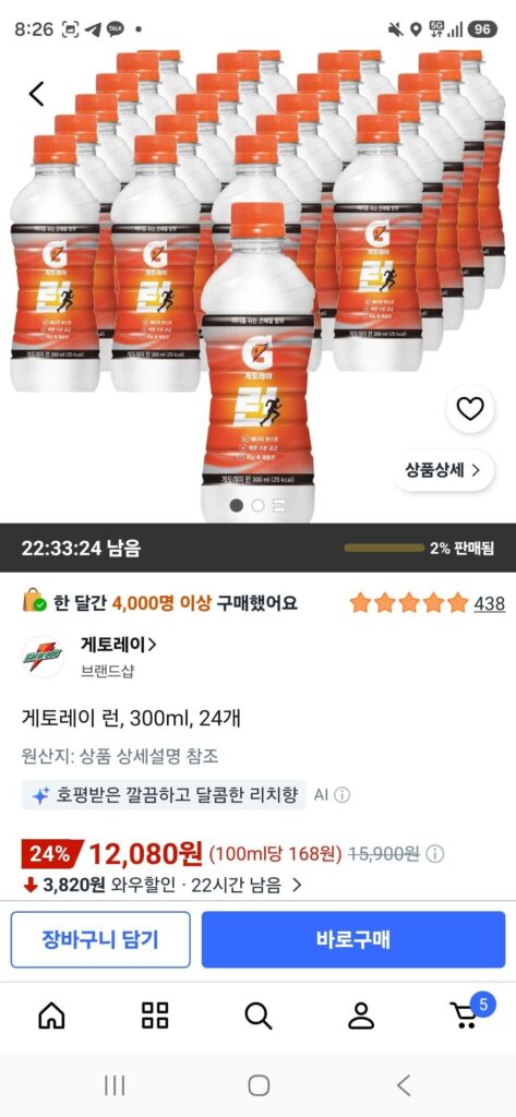 Gatorade Run, 300ml, 24 miếng