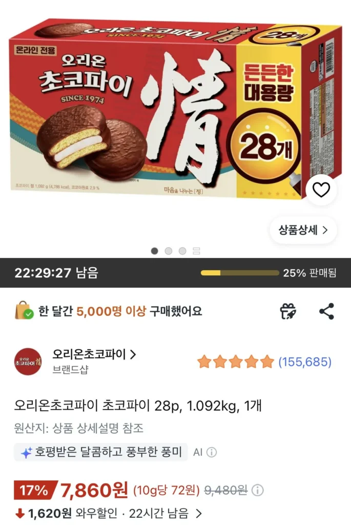 Orion Choco Pie 28p 1.092kg 1 cái