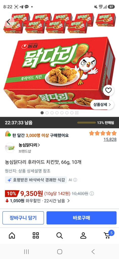 Chân gà chiên Nongshim vị gà, 66g, 10 miếng