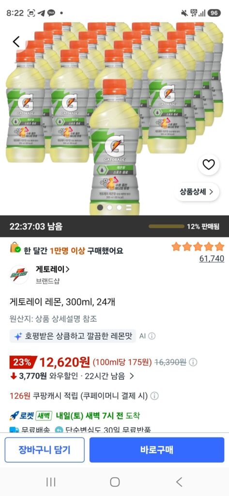 Gatorade chanh, 300ml, 24 miếng