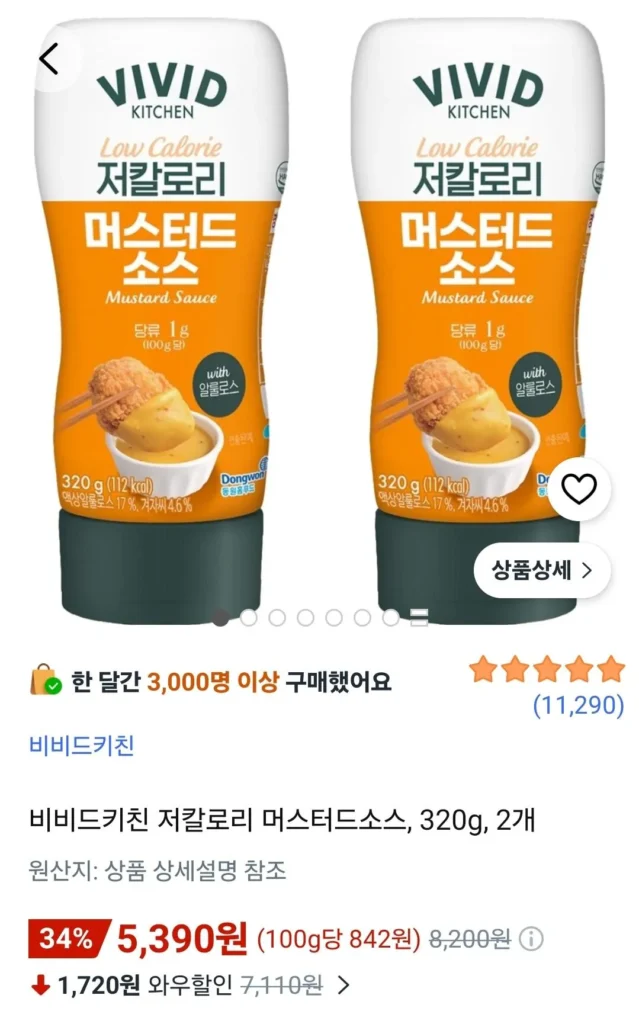Sốt mù tạt ít calo Vivid Kitchen, 320g, 2 miếng