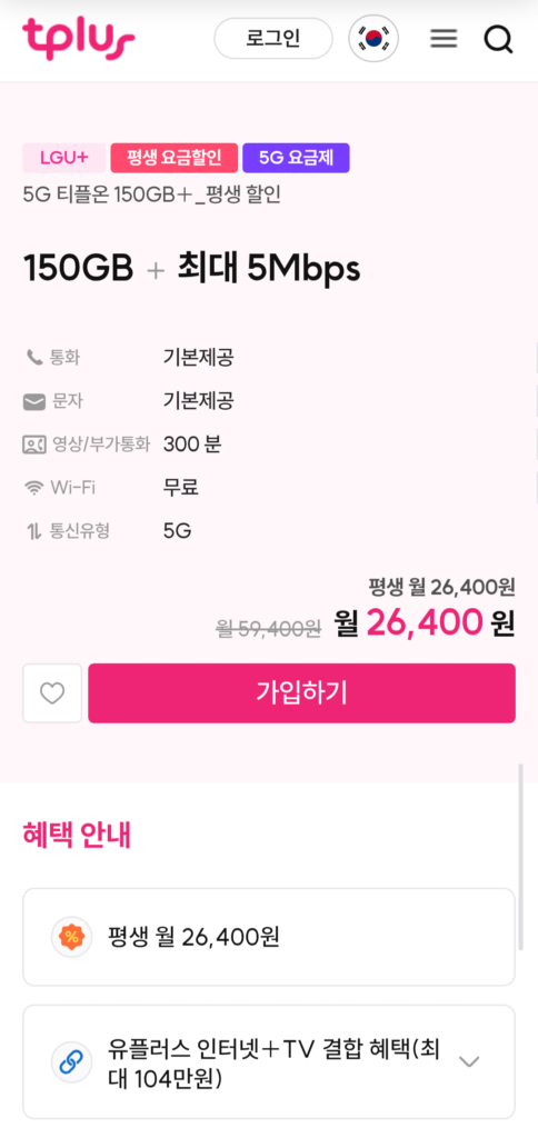 Có thể kết nối Internet điện thoại bình dân trọn đời 5G 150GB + 5 người Mạng LG