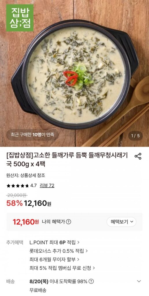 Canh rong biển củ cải hạt tía tô nhiều bột hạt tía tô thơm 500g x 4 gói