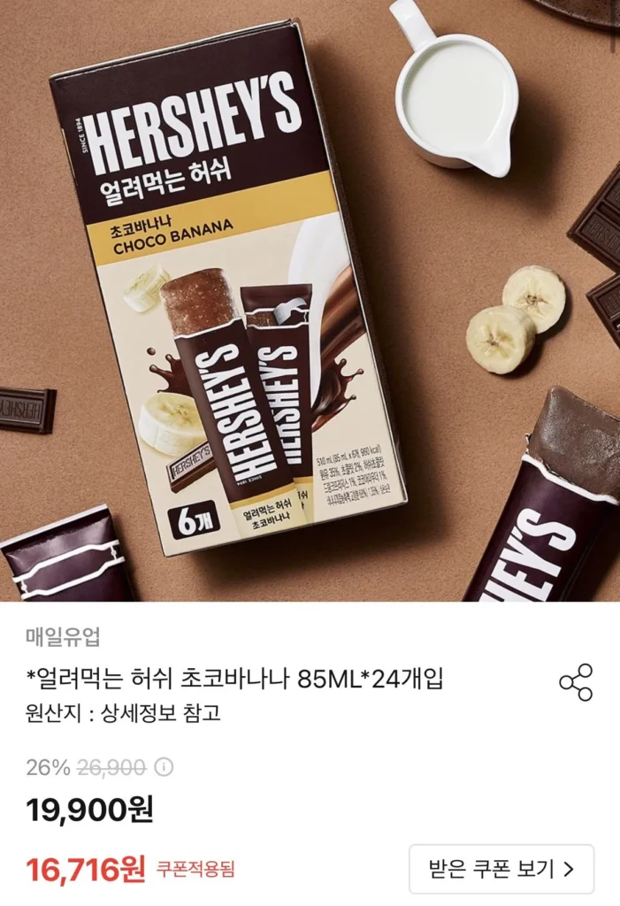 Hershey’s Choco Banana đông lạnh 85ML x 24 miếng