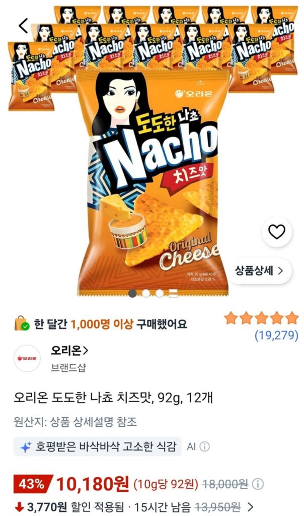 Vị phô mai nacho đậm đà Orion, 92g, 12 miếng