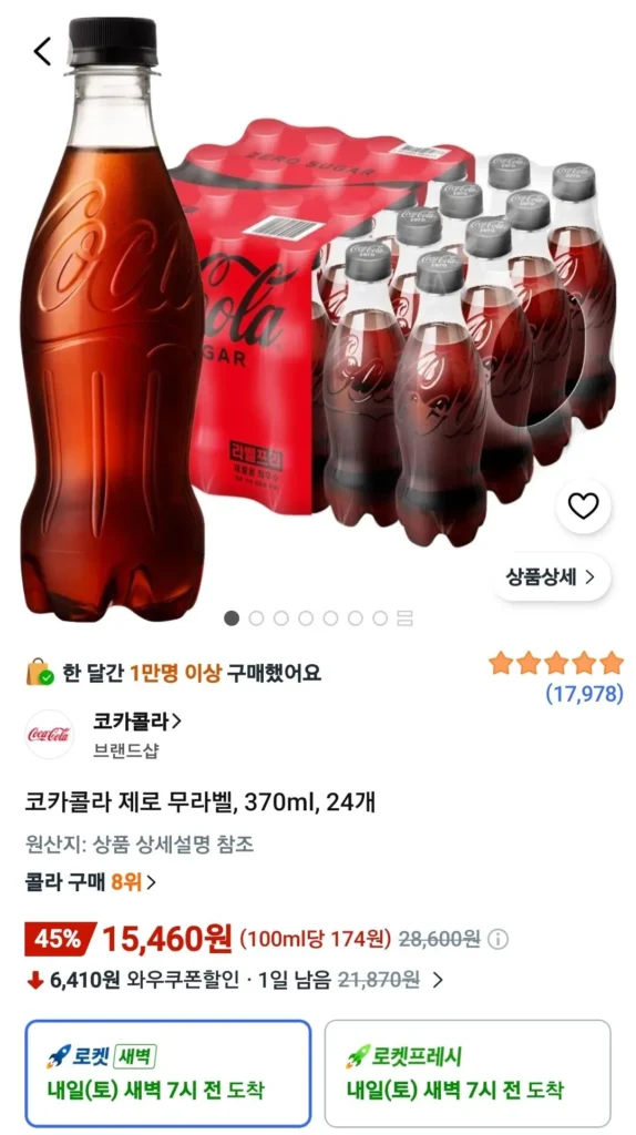 Coca-Cola Zero không nhãn, 370ml, 24 chiếc