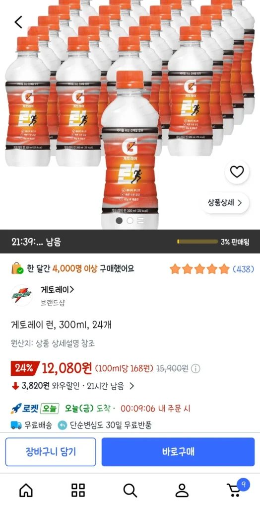 Gatorade Run 300ml 24 Thú Cưng