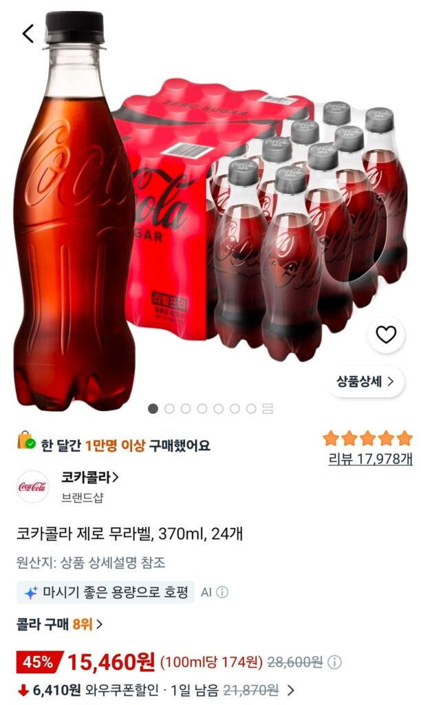 Coca-Cola Zero không nhãn, 370ml, 24 chiếc