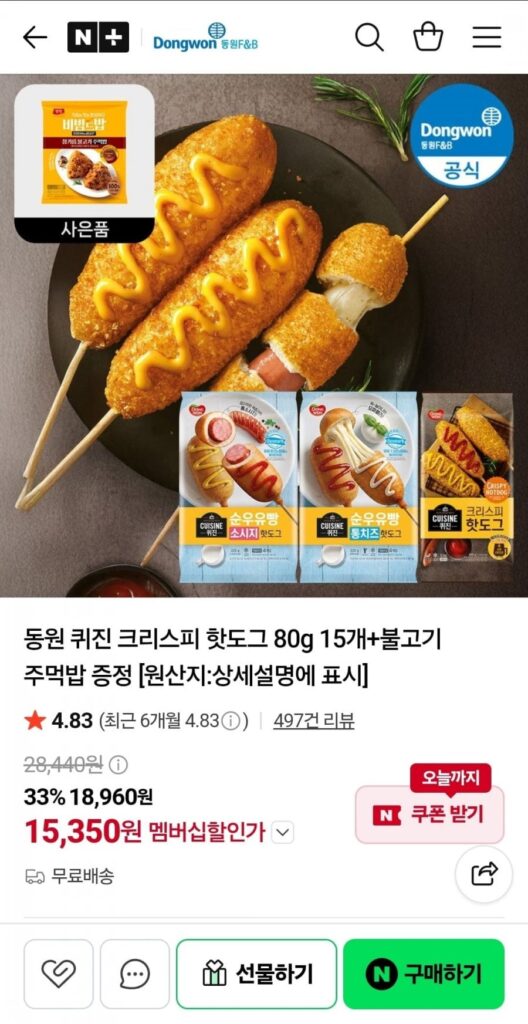 Tặng bánh hotdog giòn Dongwon Cuisine (15 miếng 80g) + Cơm nắm Bulgogi
