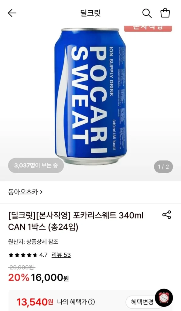 Lon mồ hôi Pocari 340ml tổng cộng 24 chiếc