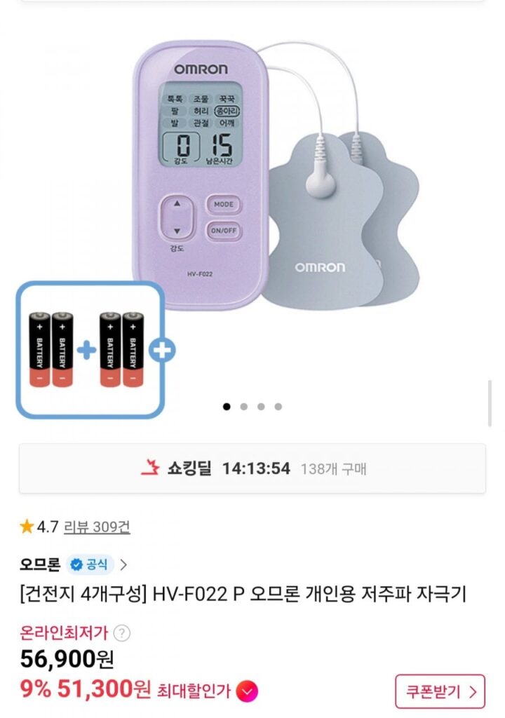 Máy kích thích tần số thấp Omron HV-F022