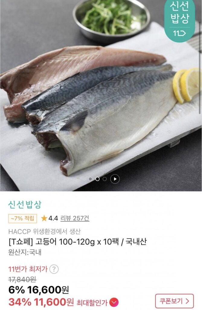 Cá thu 100-120g x 10 gói