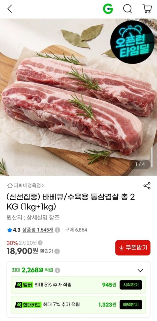 Tổng cộng 2kg thịt ba chỉ để nướng/thịt lợn luộc