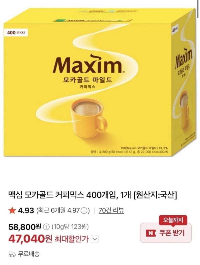 Cà phê Maxim Mocha Gold Mix 400 miếng, 1 miếng