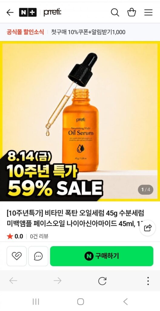 Tinh Dầu Vitamin Bomb 45g