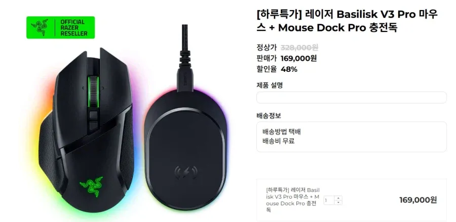 Chuột Razer Basilisk V3 Pro