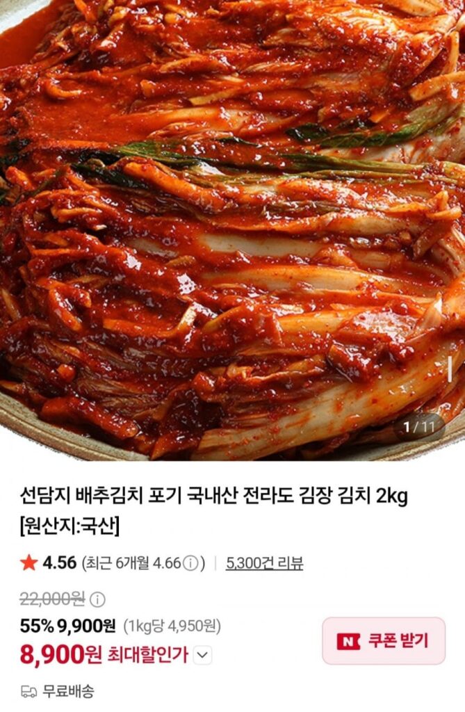 Kimchi bắp cải Jeolla-do Kimchi nội địa 2kg