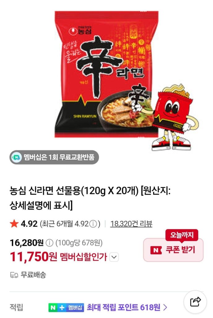 Nemem) Shin Ramyun 20 gói