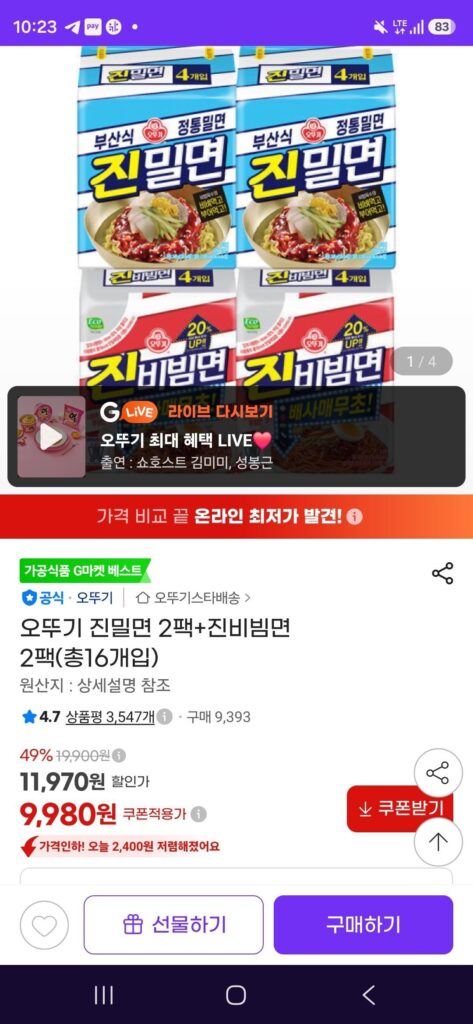 2 gói Ottogi Jinmilmyeon + 2 gói Jinbimmyeon (tổng cộng 16 miếng)
