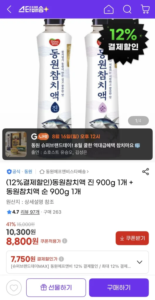 Rượu gin cá ngừ Dongwon 900g x 1 + Nước cá ngừ Dongwon nguyên chất 900g x 1