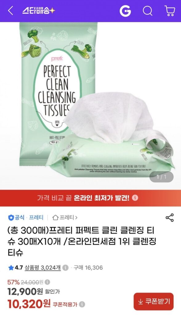 Khăn Giấy Làm Sạch Pretty Perfect 30 tờ x 10