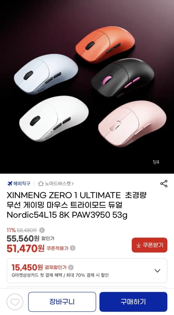 Mới XINMENG ZERO 1 TUYỆT VỜI 8K PAW3950 53g