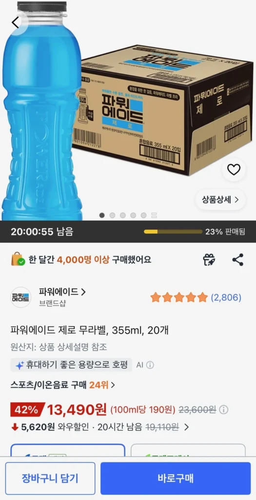 Powerade Zero không nhãn, 355ml, 20 chiếc