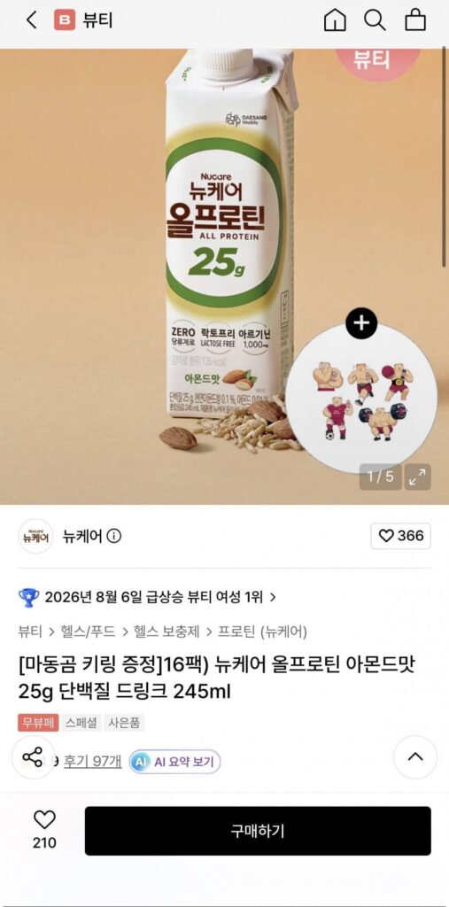 Chăm sóc mới Tất cả Protein