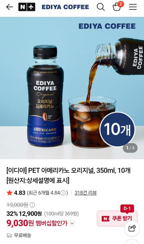 Ediya PET Americano Original 350ml 12 miếng