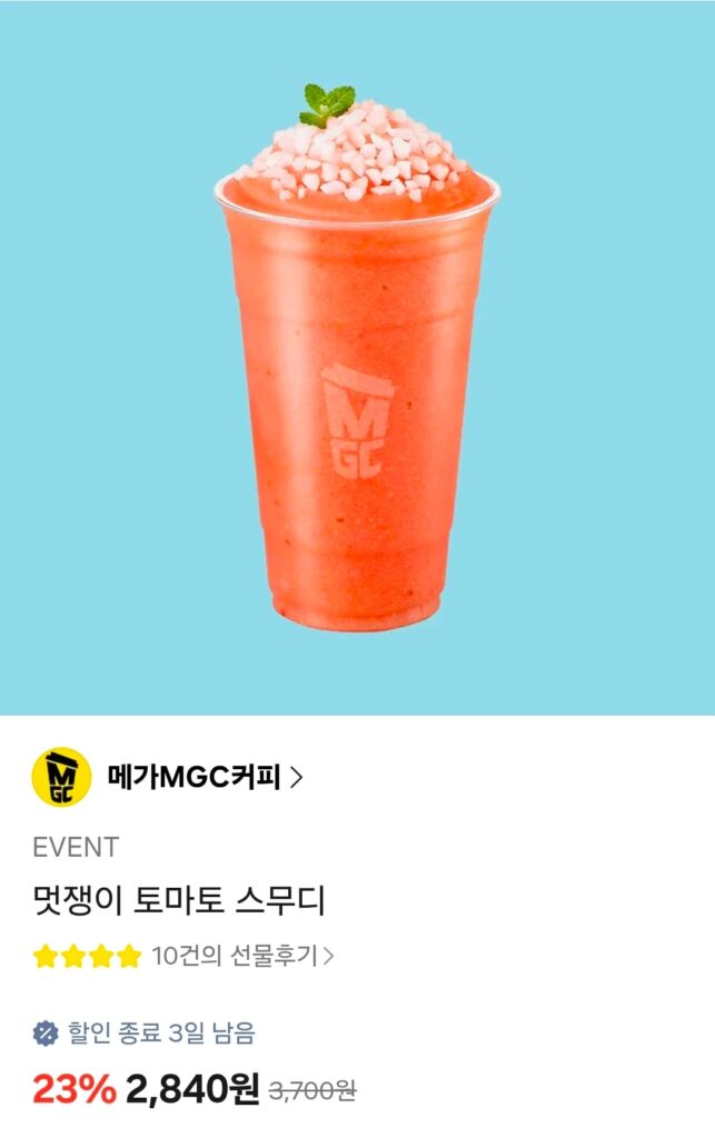 [Kakao Talk Deal] Giảm giá 20%~23% cho Mega Coffee (Sinh tố cà chua/Sữa chua, v.v.)