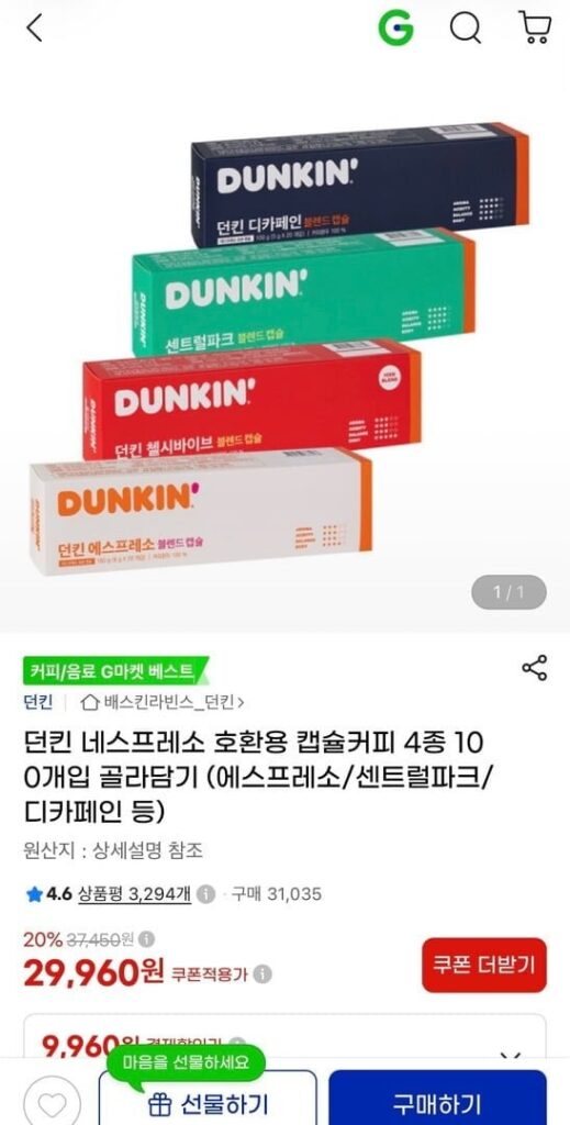 Cà phê viên nang tương thích Dunkin Nespresso, 4 loại, 100 gói tùy chọn