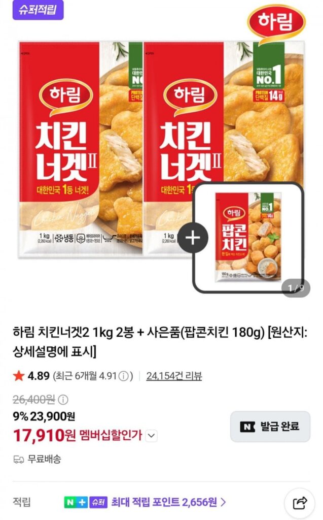 2 túi Cốm gà Harim 2 1kg + tặng quà (180g gà bỏng ngô)