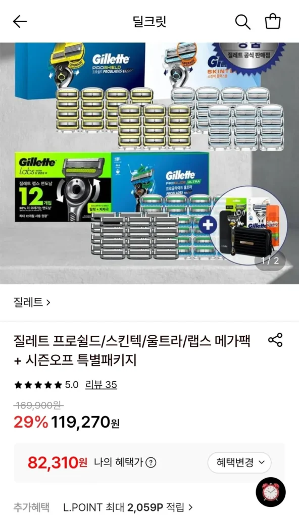Lưỡi dao cạo màu vàng Gillette ProShield 16 gói + 12 gói + Dao cạo điện Skintech + Hộp đựng độc quyền
