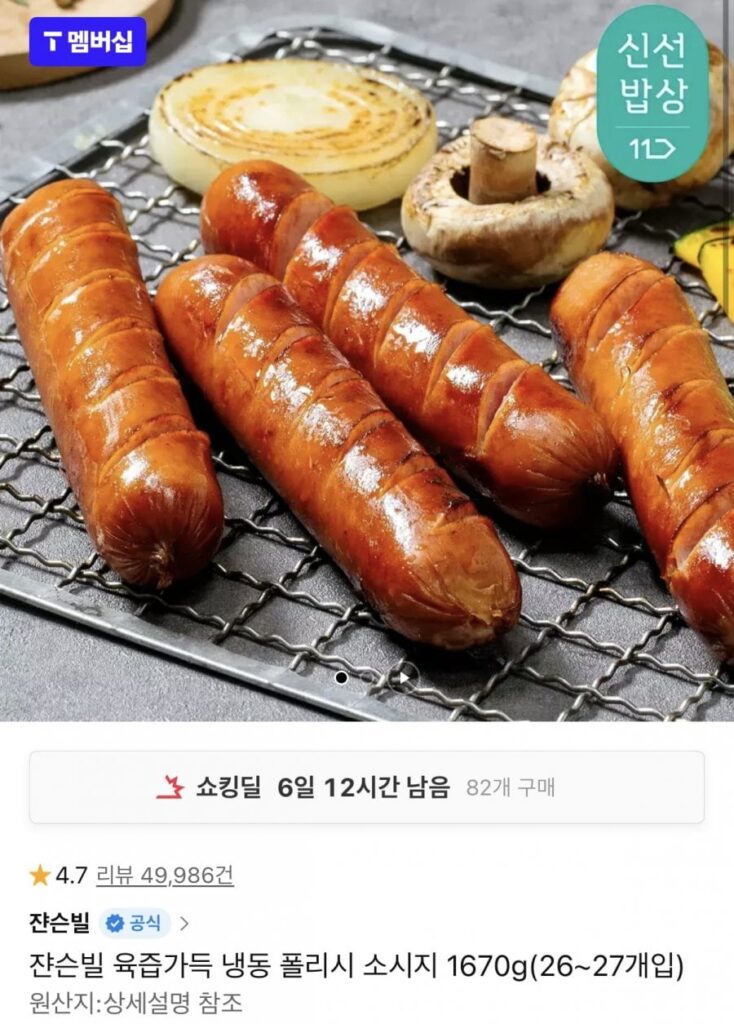 Xúc xích Ba Lan Johnsonville 1,67kg 26-27 miếng