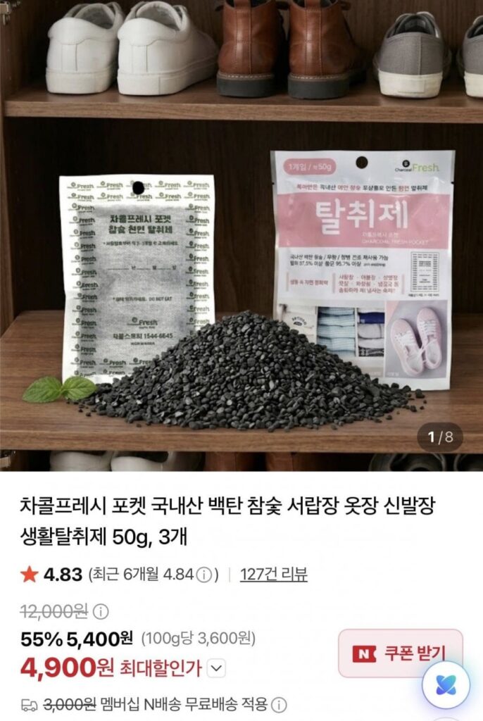 3 cục than trắng tủ lạnh tủ giày ngăn kéo khử mùi nội địa