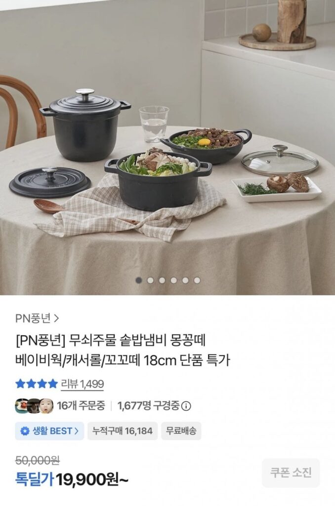 PN Poongnyeon Casting Iron Casting Montconte Baby Wok IH 18cm trở lên