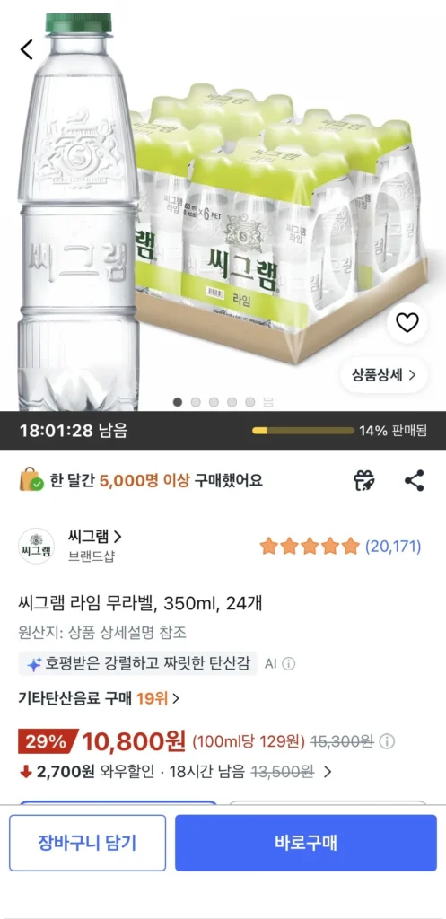 Seagram Lime Không Nhãn, 350ml, 24 miếng