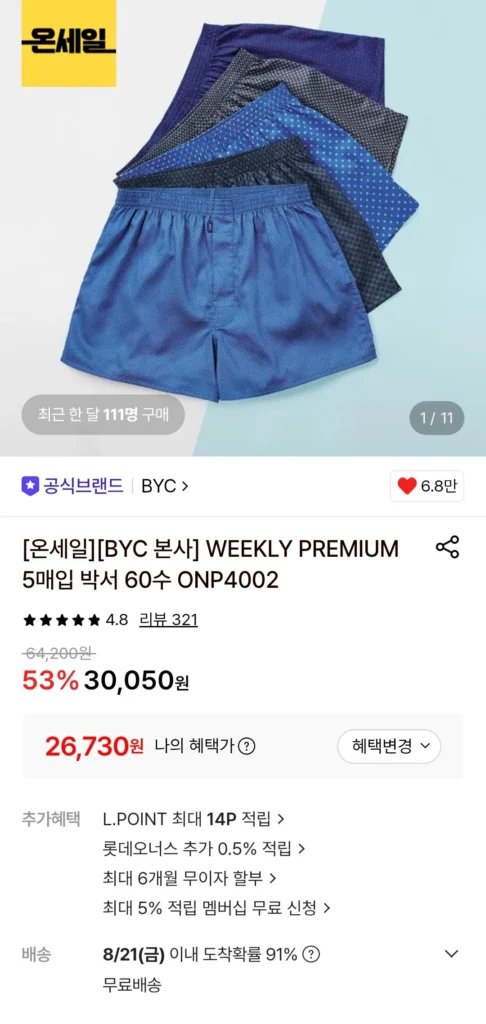 BYC 60 chiếc quần lót boxer hàng tuần