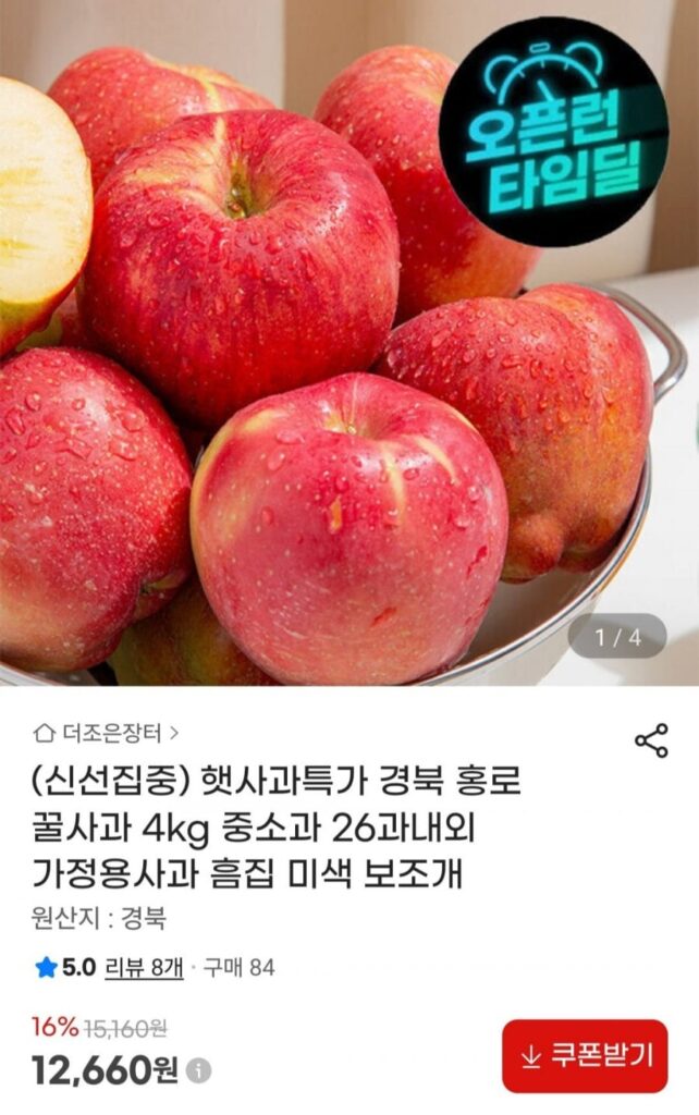 Táo mũ Hongro Kyungbuk 4kg