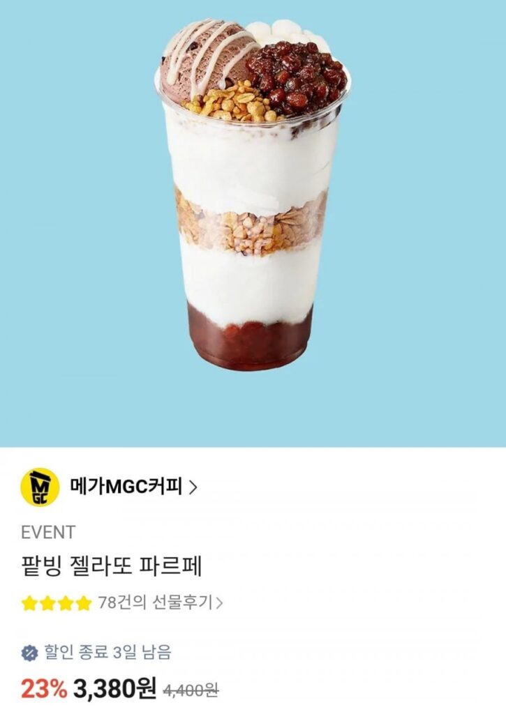 Cà phê Mega Đậu đỏ Gelato Parfait
