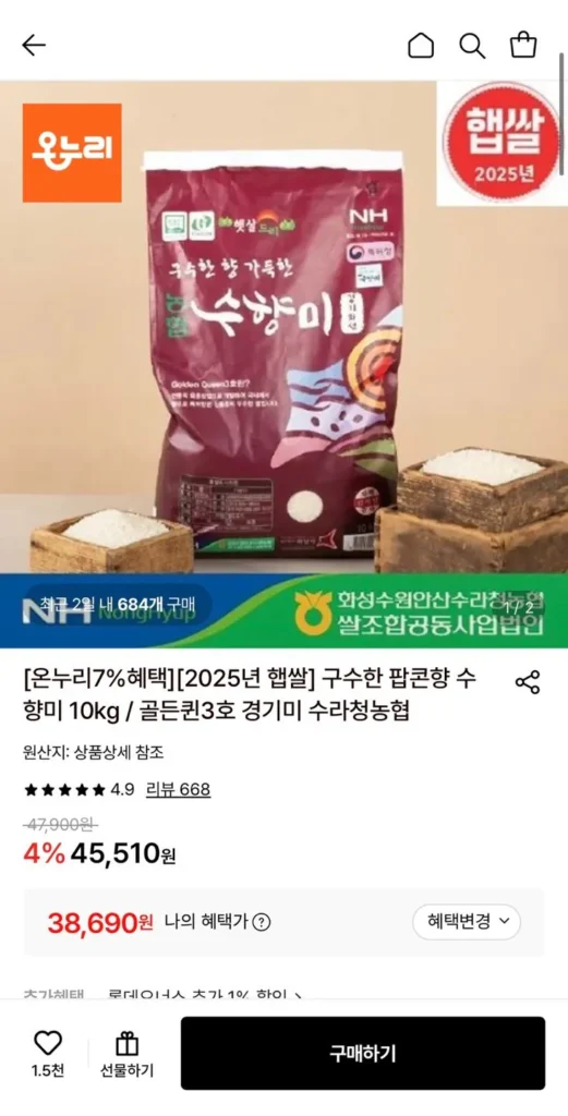 Vị bỏng ngô thơm ngon Suhyangmi 10kg